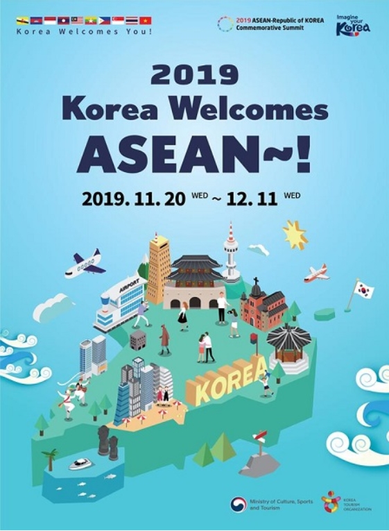 2019 아세안 환대주간 공식 포스터