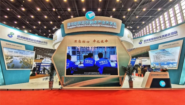 2019 월드 센서 서밋이 정저우 국제컨벤션센터에서 성대한 막을 올렸다