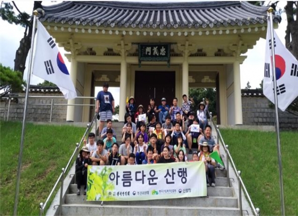 한국산악회 아름다운 산행 참가자들이 단체 기념사진을 찍고 있다
