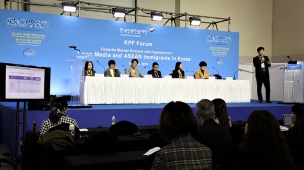 한국언론진흥재단은 25일 부산 벡스코 소브리핑룸에서 ‘한국의 아세안 이주민 정책과 언론보도-존중과 공생을 향하여’를 주제로 ‘한-안세안 특별정상회의 기념 KPF포럼’을 개최했다.