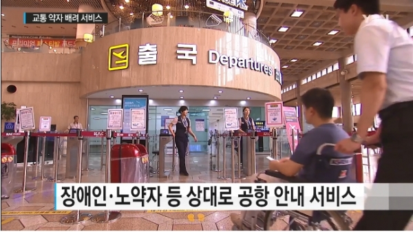 승객들이 탑승교를 이용해 항공기에 탑승하고 있다.(사진출처: 2016.09.10. YTN방송 뉴스영상 캡처)