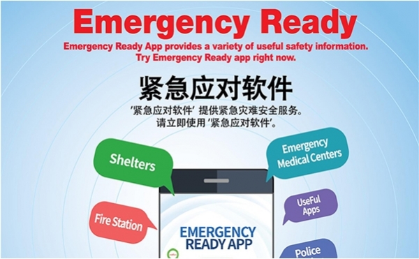 행정안전부의 ‘Emergency Ready’ 영문 어플리케이션