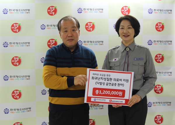 왼쪽부터 효민·형민 남매 아버지에게 한국청소년연맹 황경주 사무총장이 의료비 지원을 위한 후원금을 전달하고 있다