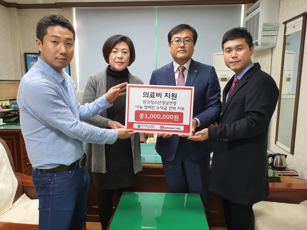 한국청소년경남연맹은 희망사과나무 나눔 캠페인 수익금을 전달했다