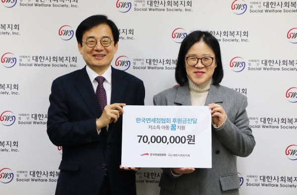 한국면세점협회가 대한사회복지회에 후원금 7000만원을 전달했다. 왼쪽부터 윤점식 대한사회복지회 회장, 백경화 대한사회복지회 나눔사업부 과장
