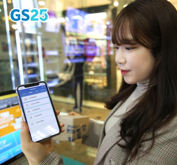 고객이 GS25의 편의점 택배 앱을 이용하고 있다