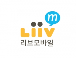 KB국민은행 Liiv M이 서울지역 유심 당일 도착 배송서비스를 개시했다