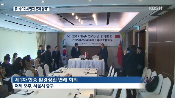 사진출처: 2019.11.05. KBS방송 뉴스영상 캡처