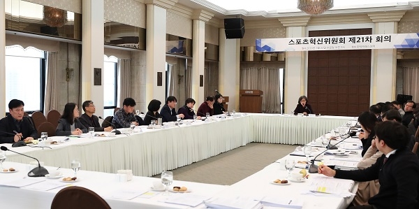 스포츠혁신위원회 위원들이 22일 서울 중구 프레스센터에서 제21차 전체회의를 진행하고 있다.