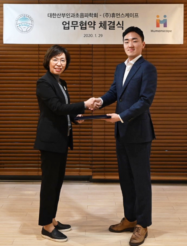 (왼쪽부터) 박미혜 대한산부인과초음파학회 회장과 장민후 휴먼스케이프 대표