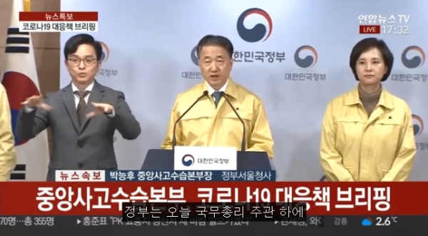 사진출처:  2020.02.16 연합뉴스TV 뉴스영상 캡처