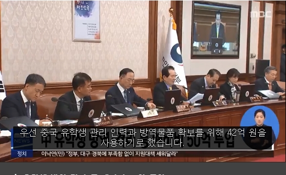 사진출처: MBC방송 뉴스영상 캡처