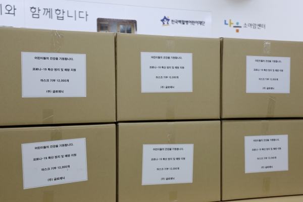 글로제닉이 한국백혈병어린이재단에 전달한 마스크