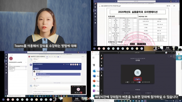 김포대학교 인적자원관리센터가 온라인 재택수업 방법에 대해 재학생들에게 설명하고 있다