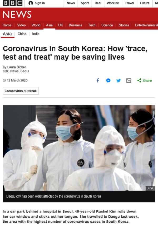 BBC는 12일(현지시간) ‘코로나바이러스: 한국의 추적, 검사, 치료 접근법’이라는 제하의 기사를 통해 한국의 빠르고 정확한 검사 과정과 대처 방법을 높이 평가했다. 사진은 BBC 해당 기사 부분 캡쳐.