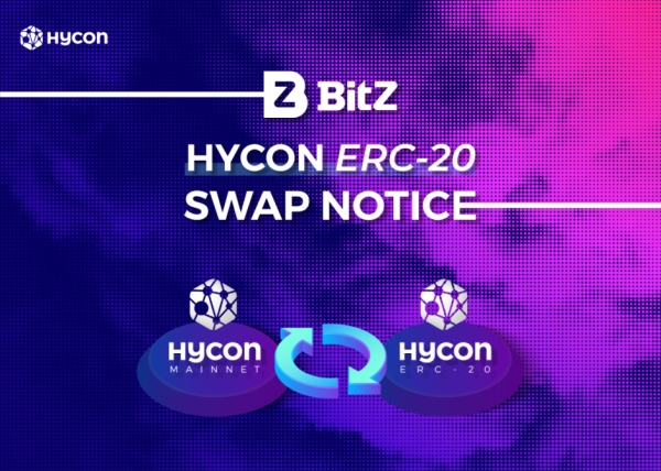 비트지(BitZ) 거래소, _하이콘(HYCON) 토큰 스왑_ 지원 발표 이미지