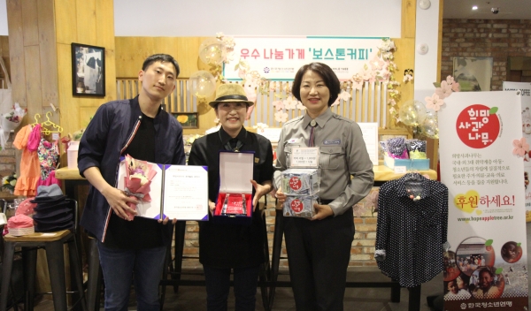 왼쪽부터 보스톤커피 대표 최성준, 이사 장미숙, 한국청소년연맹 황경주 사무총장이 기념사진을 찍고 있다