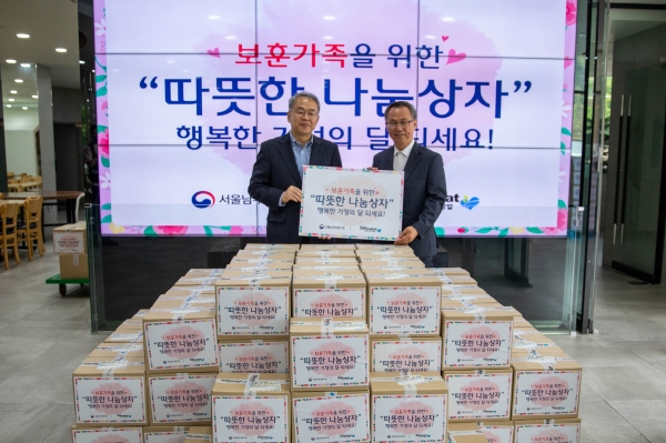 함께하는 사랑밭은 가정의 달을 맞이해 서울남부보훈지청과 함께 식료품으로 구성된 ‘따뜻한 나눔 상자’ 300 KIT를 보훈 가족에 전달했다