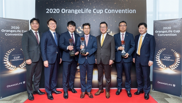 오렌지라이프가 2020 Cup Convention 상패 수여식을 개최했다