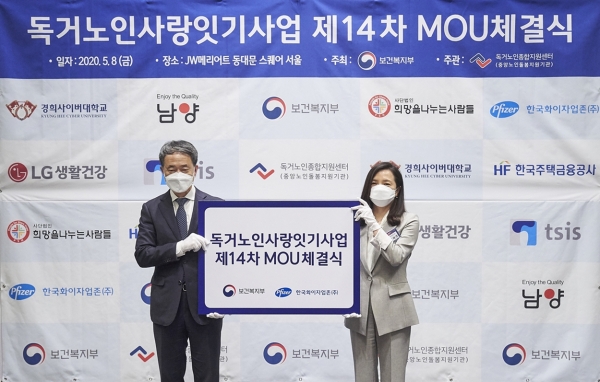 왼쪽부터 박능후 보건복지부장관과 이혜영 한국화이자업존 대표이사가 독거노인사랑잇기사업 MOU를 체결하고 기념촬영을 하고 있다