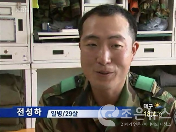 2009년 6월 방송된 KBS뉴스 캡처