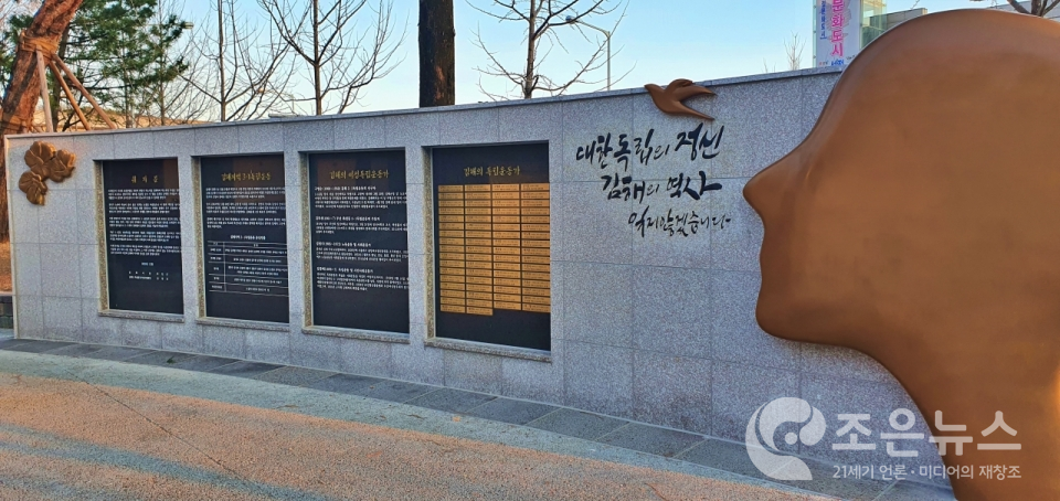 김해독립운동사 3.1운동 기념공원 세워진 김해 3.1운동 기념조형물