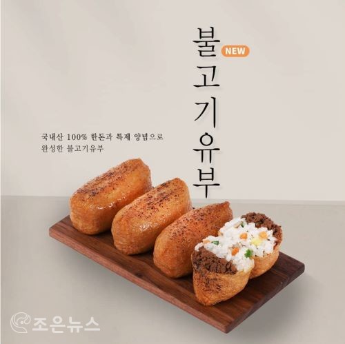 [e조은방송](주)채정 정직유부 조현홍 대표, 출범 2년만에 본사 확장이전 < 인터뷰 < e조은방송 < 기사본문 - 인터넷조은뉴스 [e조은방송](주)채정... 