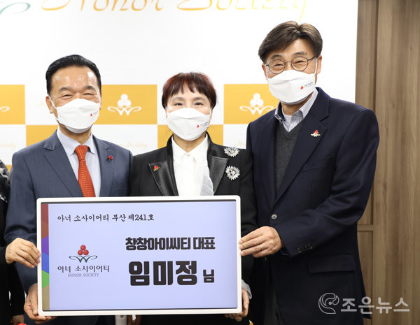 [조은인터뷰]창창아이씨티 SK한백대리점 임미정 대표, 고객... [조은인터뷰]창창아이씨티 SK한백대리점 임미정 대표, 고객 감동마인드로 함께... 