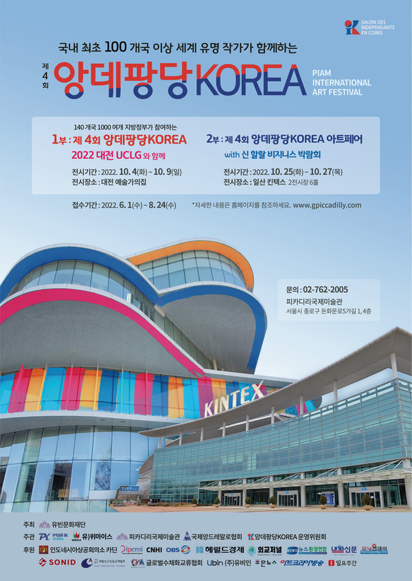 앙데팡당korea 유정근 운영위원장의 인터뷰 < 리뷰기사 < 라이프 < 기사본문 - 인터넷조은뉴스 앙데팡당korea 유정근 운영위원장의 인터뷰