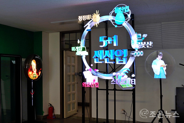 3D 홀로그램 팬 시연 현장(촬영:조은뉴스)