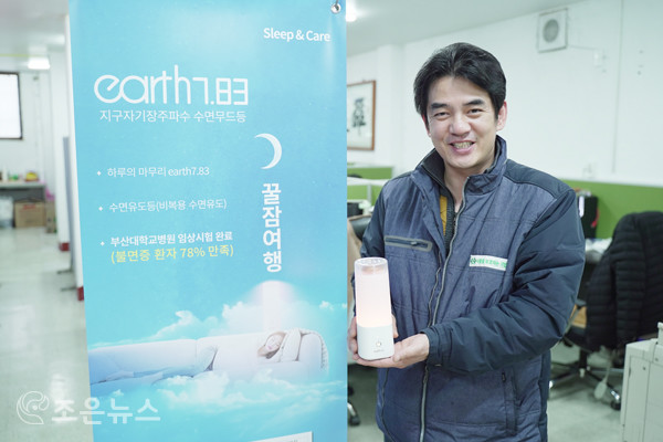 신제품 수면유도램프를 소개하는 PPS 이정인 대표(조은뉴스 촬영)