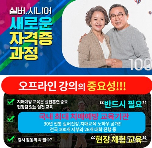 [조은인터뷰]국제치매예방연합회 부산지사 김명지 지사장, 부산에서 ‘치매예방지도사’ 양성과정을 본격적으로 시작합니다 < 서비스 < 산업/ESG... 