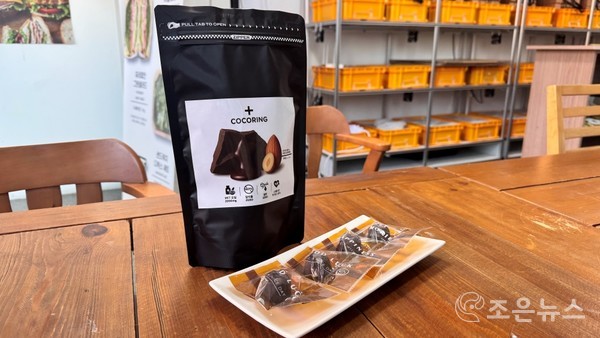 자연향에서 개발한 저당 초코볼 시제품[조은뉴스 촬영] 