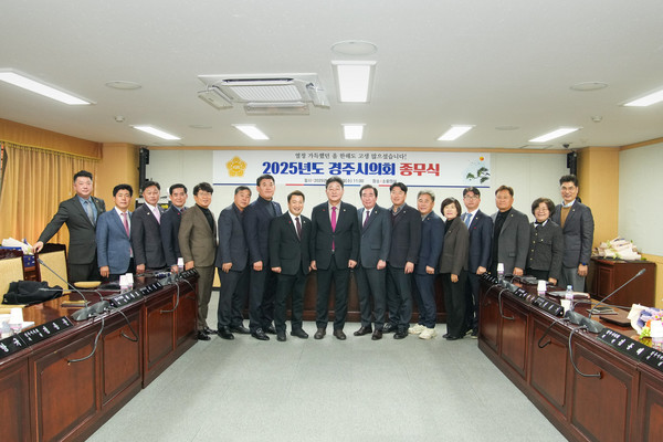 [경주시의회 제공]