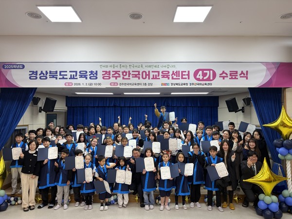 경주교육지원청 제공