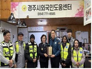 [경주경찰서 제공]