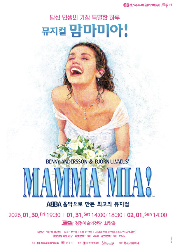 [경주문화재단 제공]