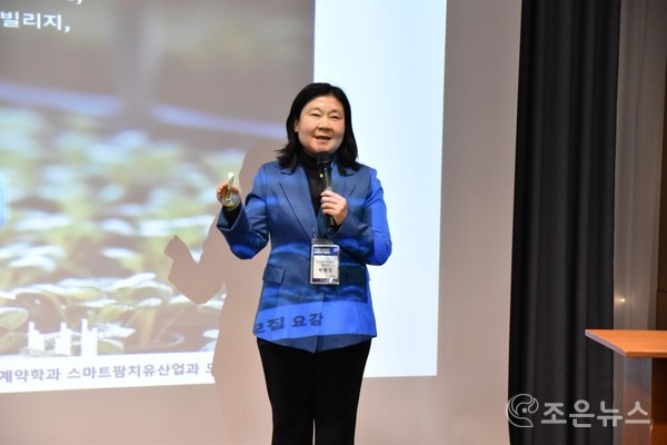 스마트팜치유산업과를 소개하는 박미정 책임교수[조은뉴스 촬영]