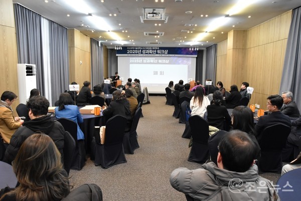 부산과학기술대학교 조기취업형계약학과  '2025년 성과확산 위크샵' 현장[조은뉴스 촬영]