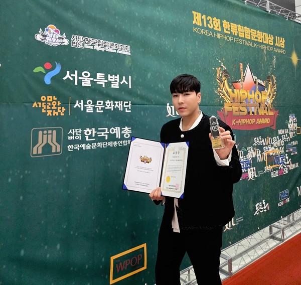 제13회 한류힙합문화대상 시상식 ‘DJ 아티스트상’ 수상한 DJ REMIST[한류힙합문화 제공]