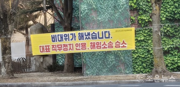 불법 현수막과 유인물이 무분별하게 게시된 경주 신라컨트리클럽 