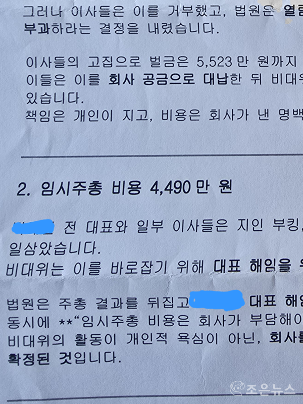 유인물 배포 증거