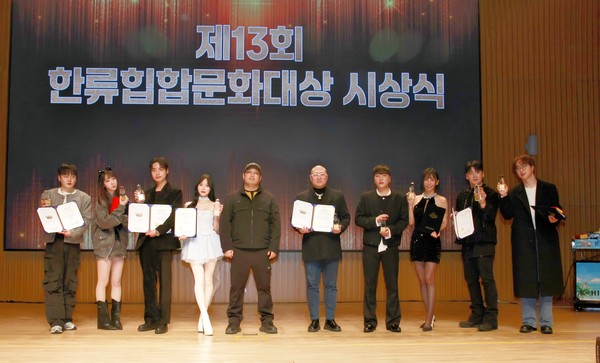 제13회 한류힙합문화대상 시상식 기념사진[한류힙합문화 제공]