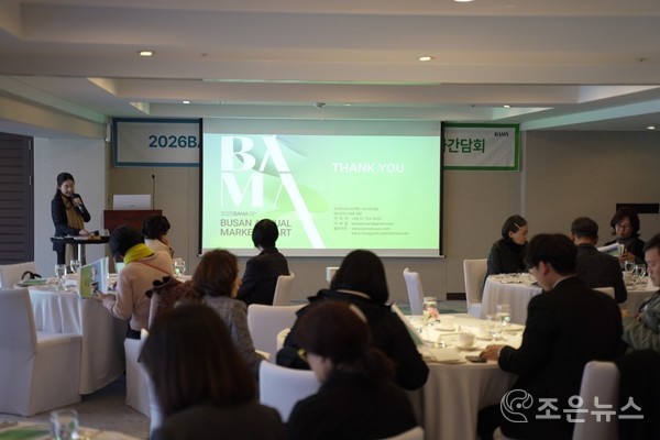 2026 BAMA '제15회 부산국제화랑아트페어' 기자간담회 현장[조은뉴스 촬영]