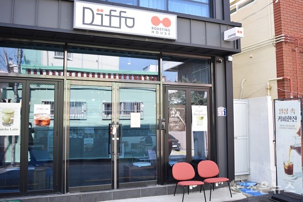 부산 덕천역 부근에 위치한 디프피커피 매장 전경 [조은뉴스 촬영]