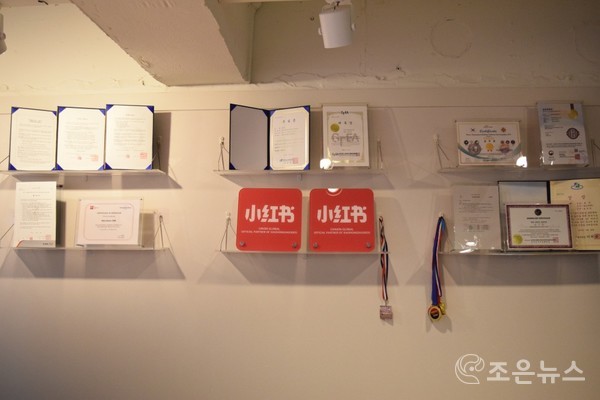 다양한 경험을 기반한 왈왈랜드의 업력[조은뉴스 촬영]