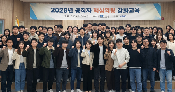 '2026년 공직자 핵심역량 강화 교육’에 참석한 공직자들이 기념촬영을 하고 있다.[경주시 제공]