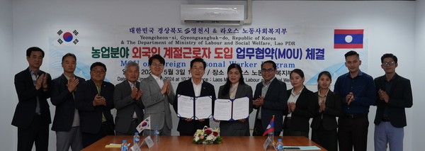 지난 2024년 5월 라오스 노동사회복지부-영천시 계절근로자 유치 업무협약 체결 모습[영천시 제공]