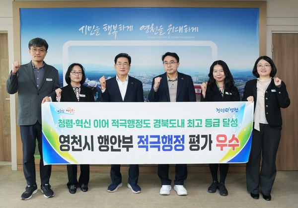  영천시 관계자들이 행안부 적극행정 평가 우수기관 선정 기념촬영을 하고 있다.[영천시 제공]