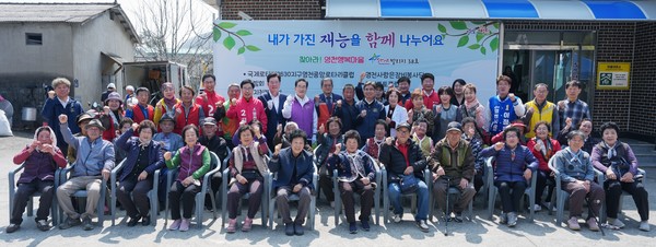 영천행복마을 스타빌리지 38호 사업 참여자와 주민, 내빈들이 기념촬영을 하고 있다.[영천시 제공]